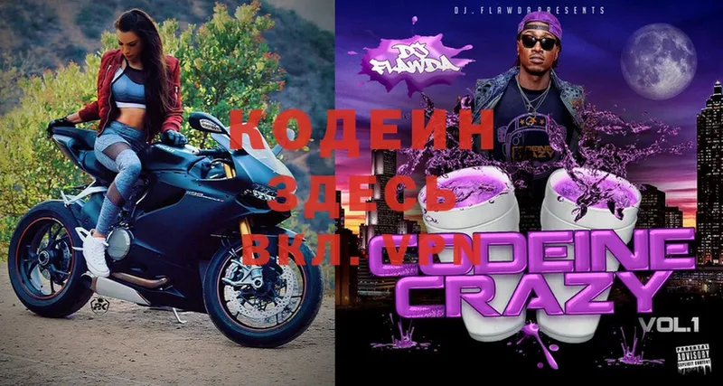 Кодеиновый сироп Lean Purple Drank  MEGA ССЫЛКА  Камбарка 