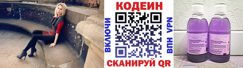 Кодеиновый сироп Lean напиток Lean (лин)  Камбарка 