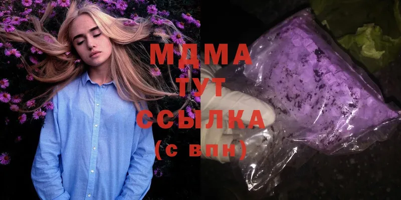 MDMA Molly  Камбарка 