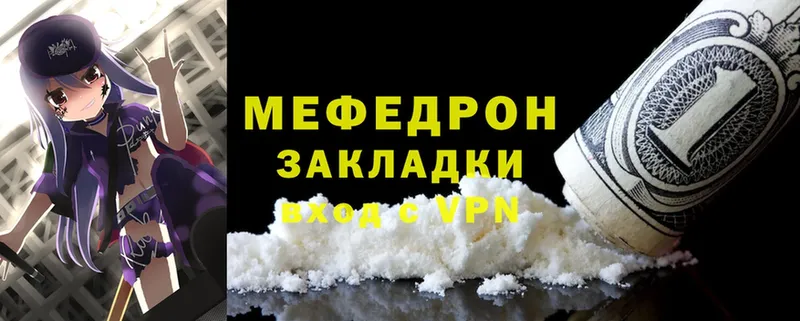 Мефедрон mephedrone  купить   Камбарка 