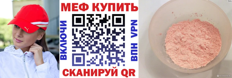 Мефедрон мука Камбарка
