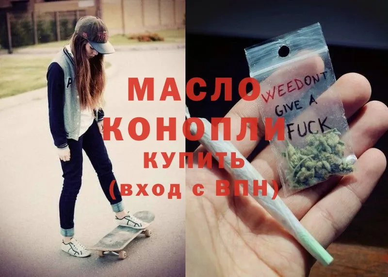 Дистиллят ТГК гашишное масло Камбарка